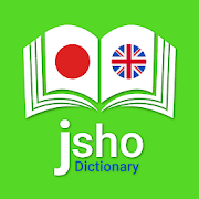 jisho japanese